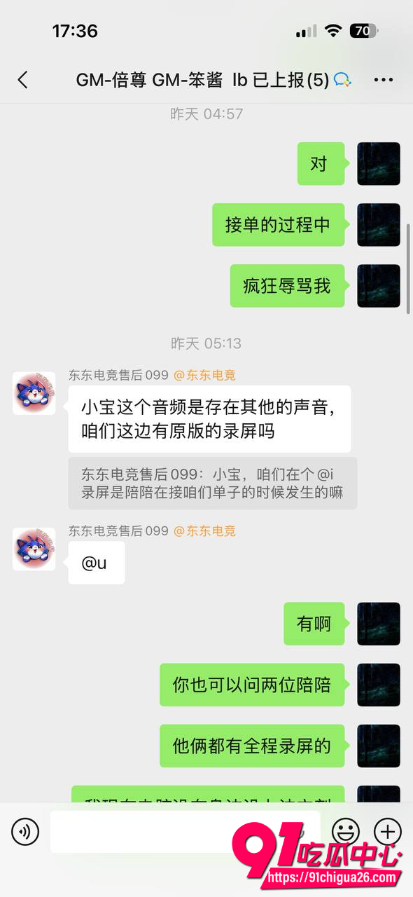 东东电竞董事长刘旭东19