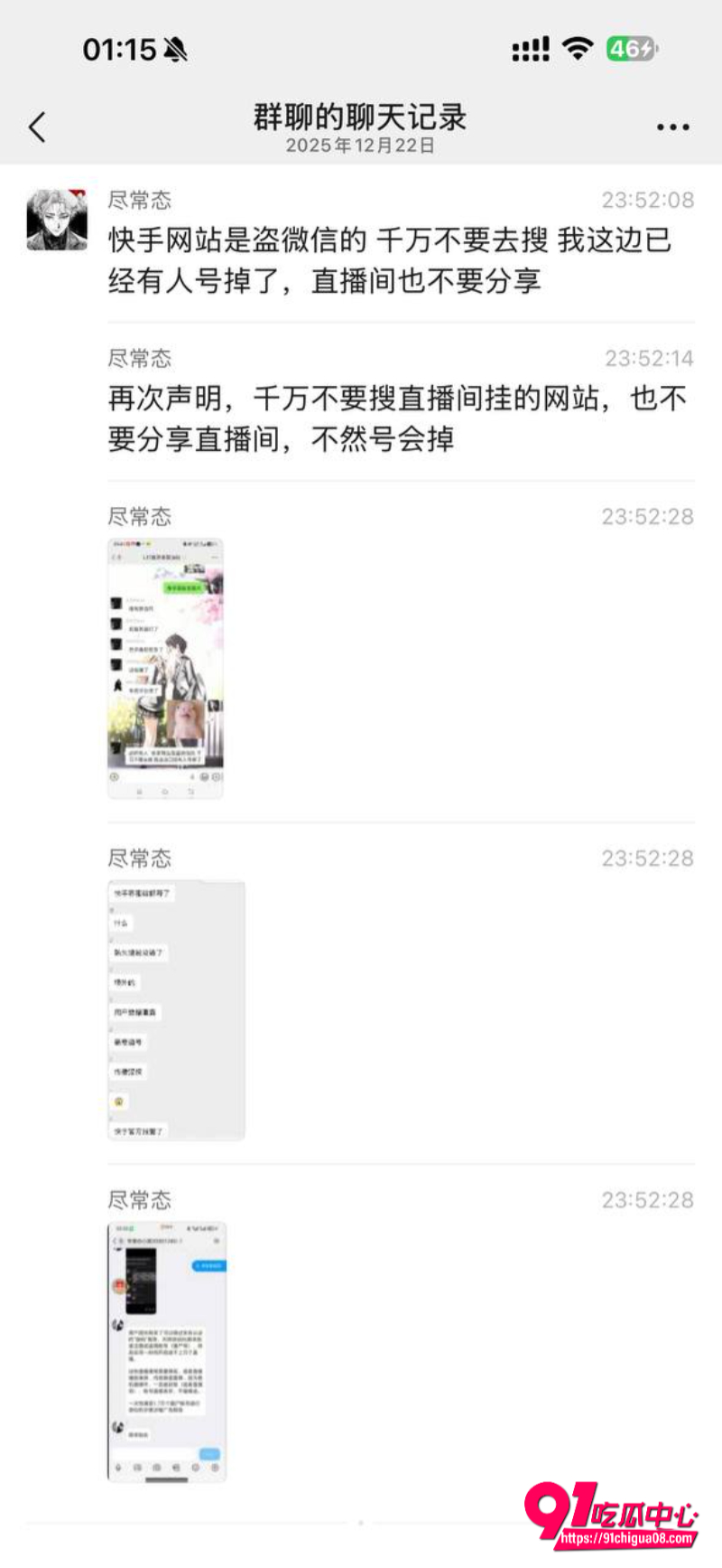 快手直播遭到黑灰产团伙的有组织攻击8 快手直播遭到黑灰产团伙的有组织攻击8