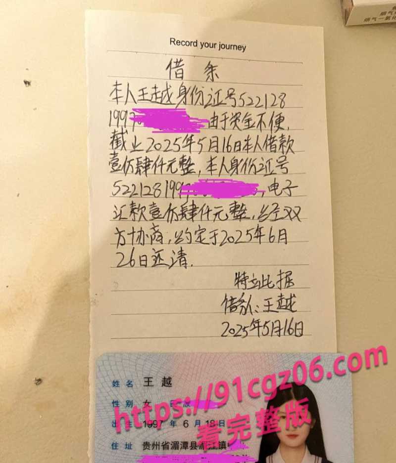 贵州王越裸贷还不上，陪大哥睡觉抵债7素材水印版