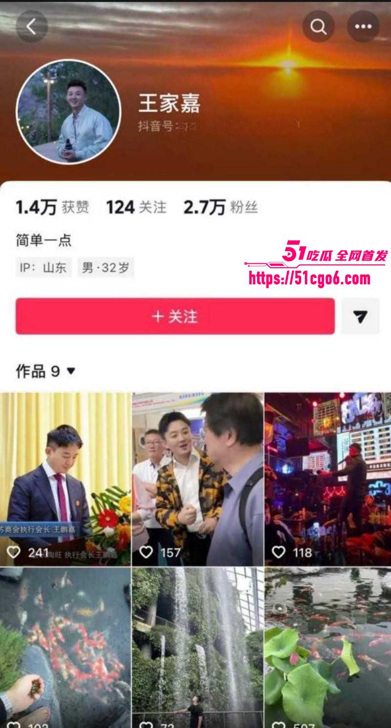 抖音网红学好姐姐被高官包养012
