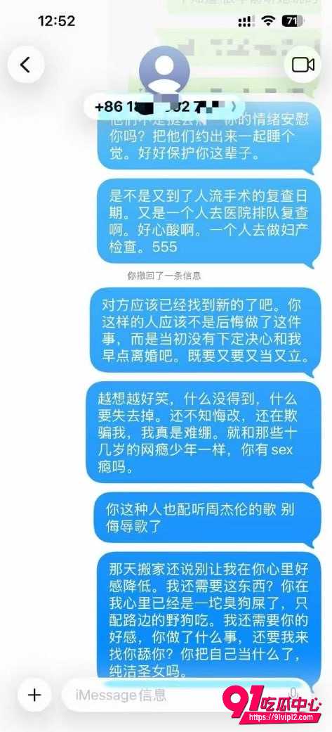 广州幼师妻子13