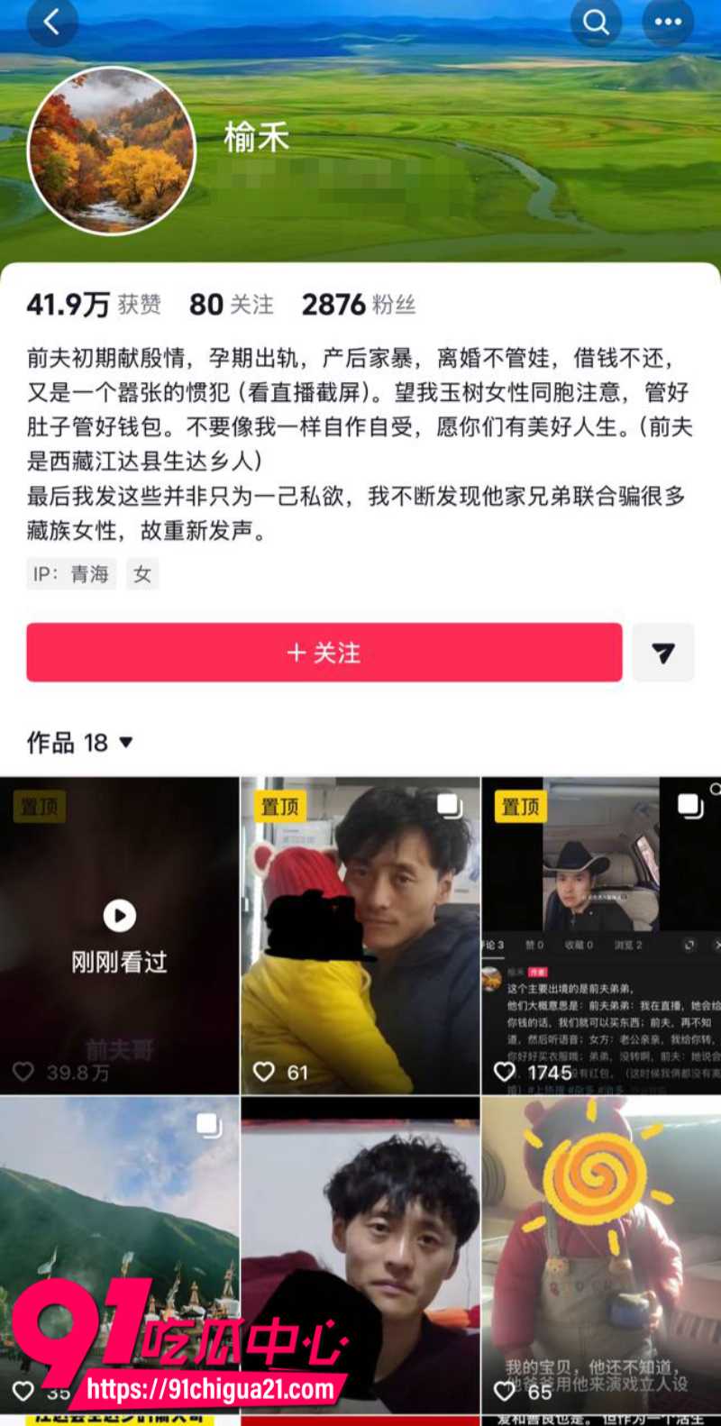 抖音藏区出轨家暴大瓜前夫尊追在妻子怀孕期间偷情被老婆抓奸曝光1