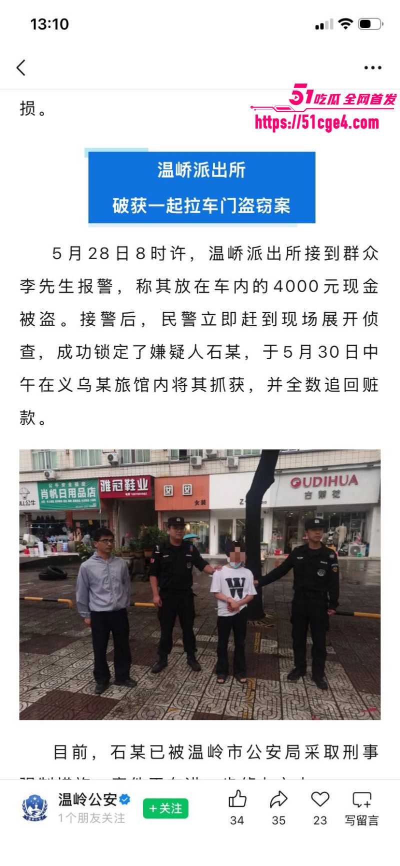 温峤派出所所长蒋辉华带手下集体嫖娼017 温峤派出所所长蒋辉华带手下集体嫖娼017