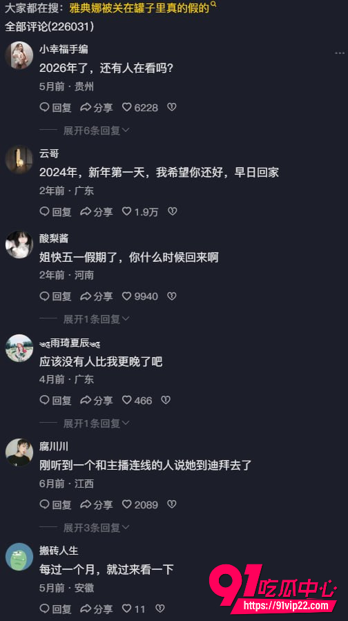 雅典娜 12 雅典娜 12