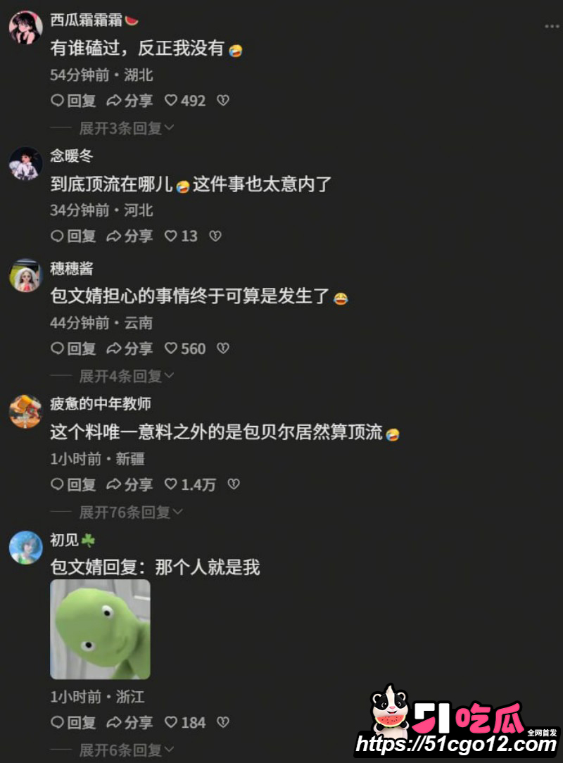 包贝尔再陷出轨门025