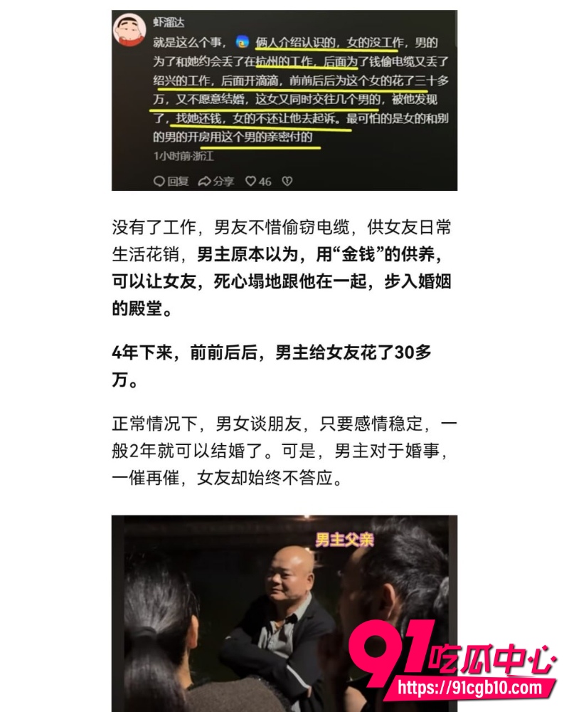 绍兴联塘村捞女事件 7