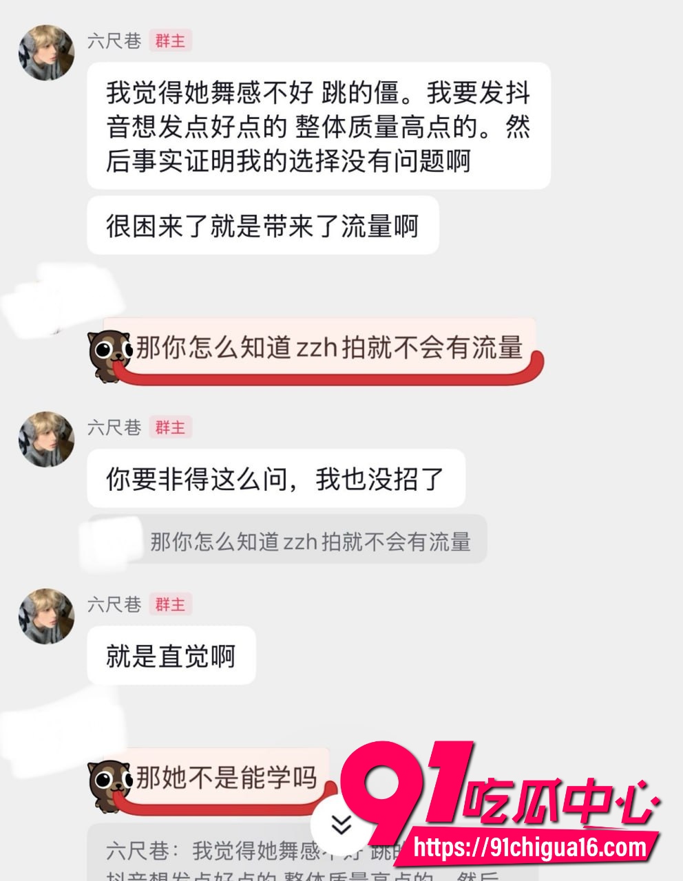 网红六尺巷29