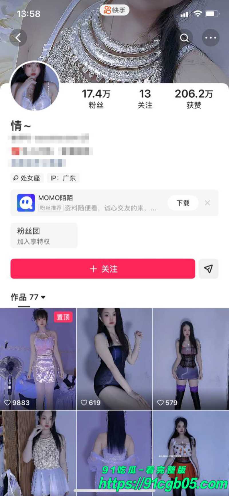快手17万粉丝女网红情跟榜一大哥裸聊1水印版