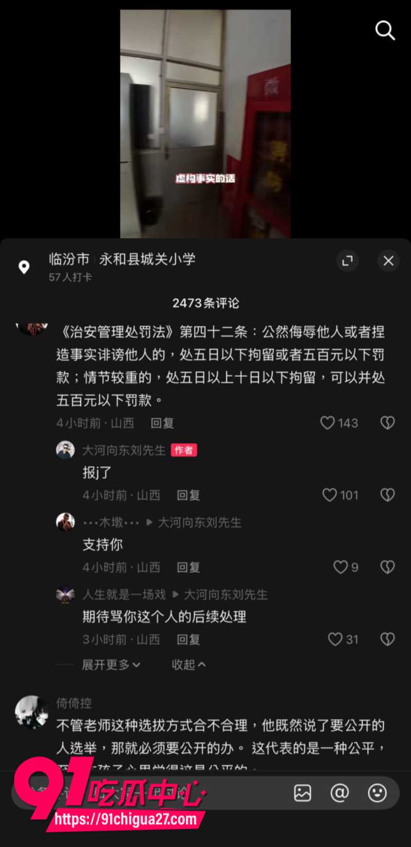 学校运动会内定第一名遭家长质疑反被学校老师出言侮辱6
