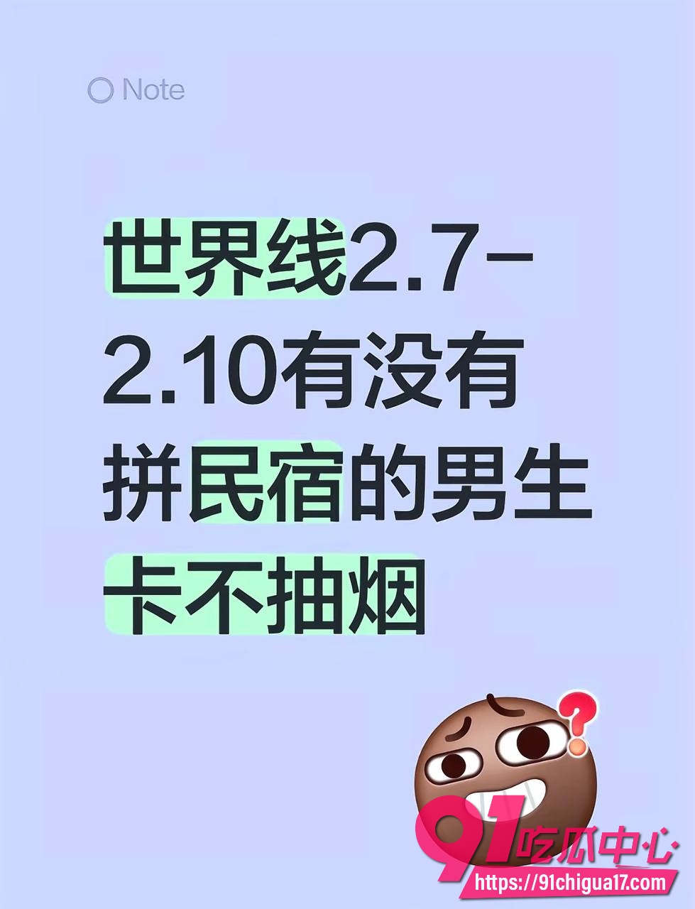 成都世界线漫展拼房6