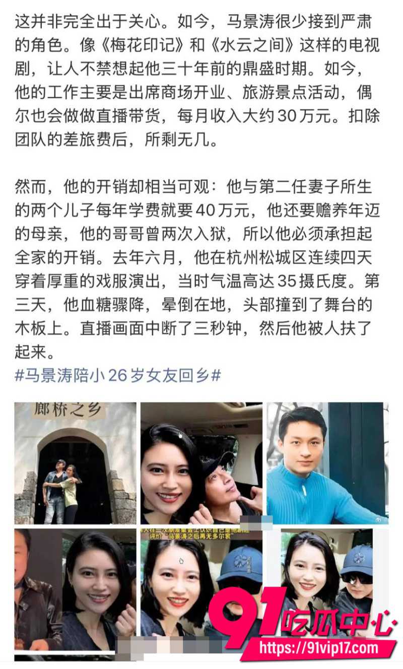 咆哮帝马景涛的择偶标准只找小自己20岁以上的前妻直播跟现任撕逼12