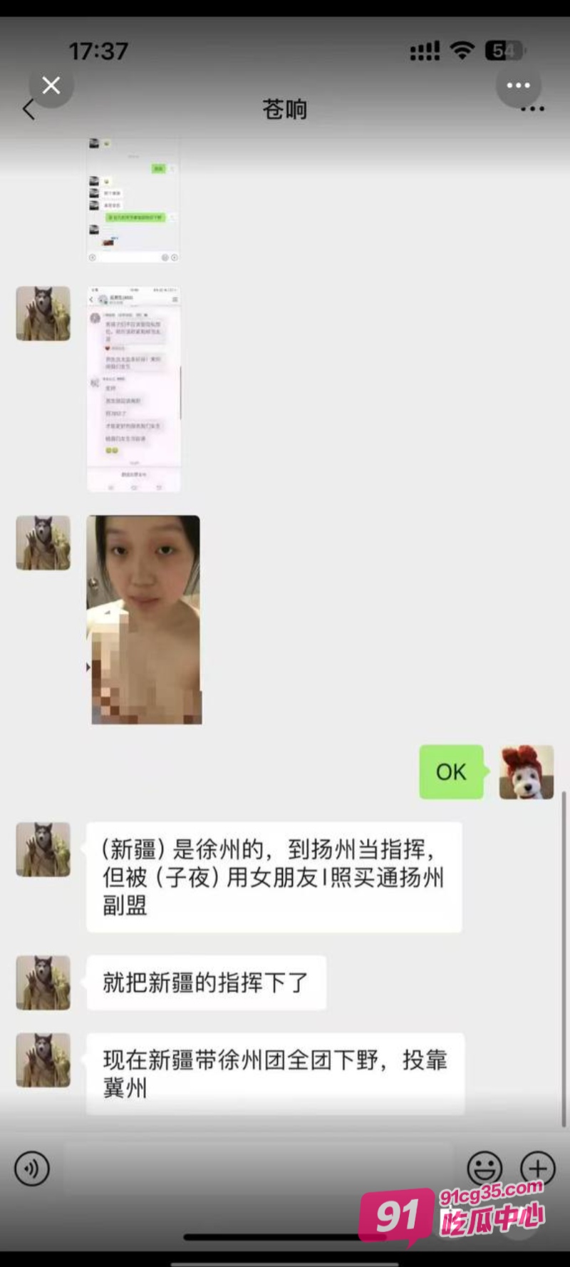 惊天大瓜！率土之滨青春服16区玩家女朋友裸照和裸聊视频换官位 有此者汉室可兴！ 配图7