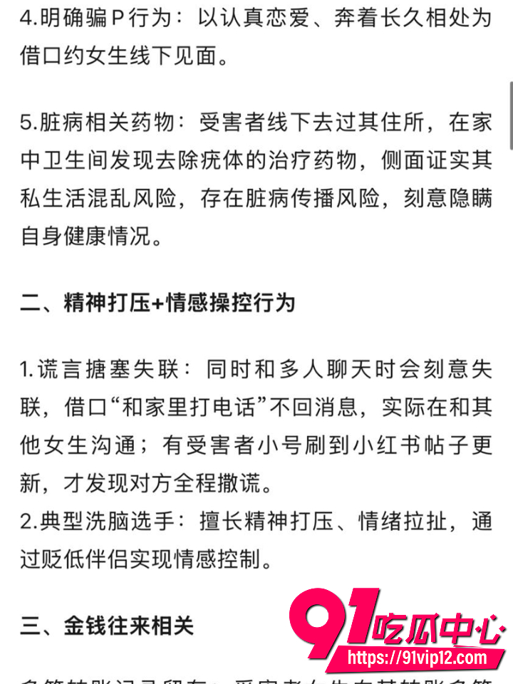 小红书澳洲二次元纯爱白纸男生被联合曝光9 小红书澳洲二次元纯爱白纸男生被联合曝光9