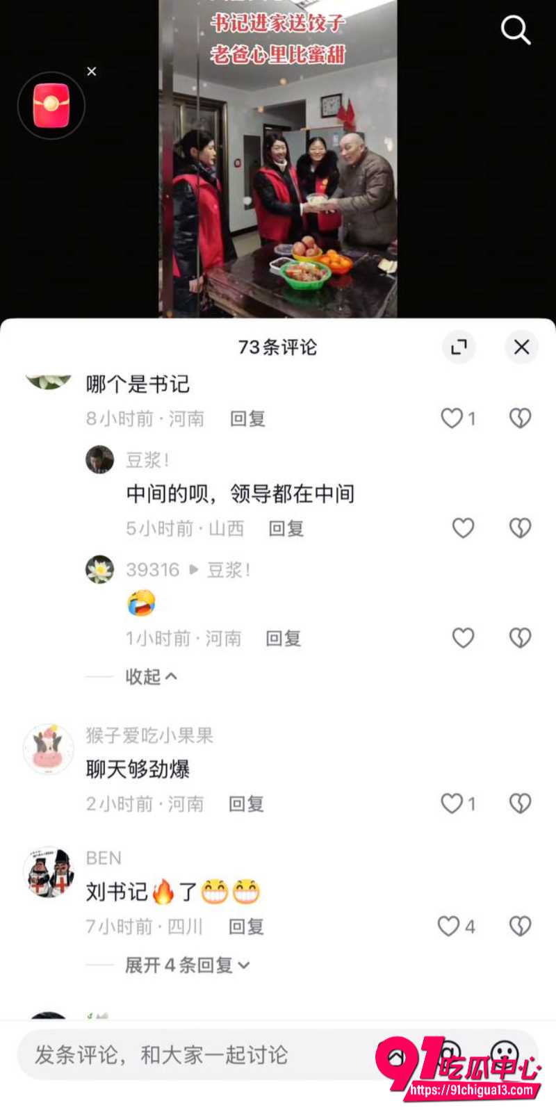 河南安阳银鹭社区书记刘艳杰9 河南安阳银鹭社区书记刘艳杰9