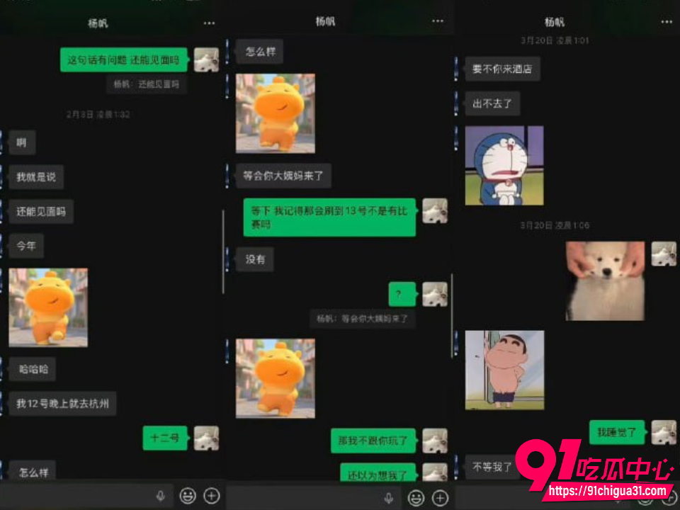 长沙滔搏杨帆前女友长文爆料12
