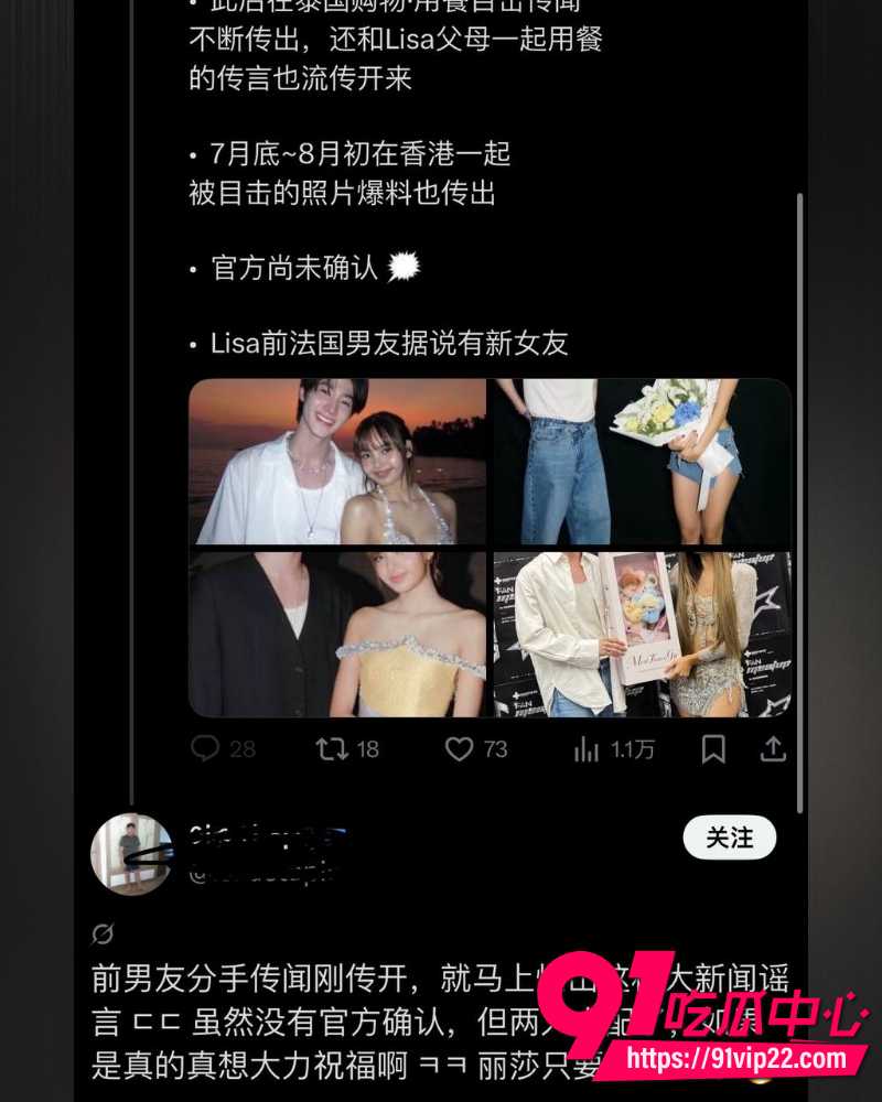 Lisa重磅大瓜 25 Lisa重磅大瓜 25