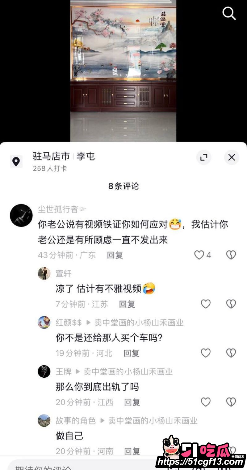 河南中堂画夫妻店散伙 20