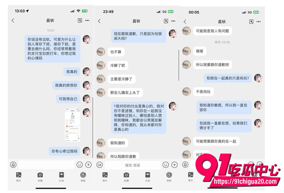 饭饭曝光男友小漠渣男实锤37