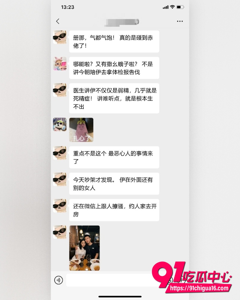 上海徐汇650万豪门瓜 9