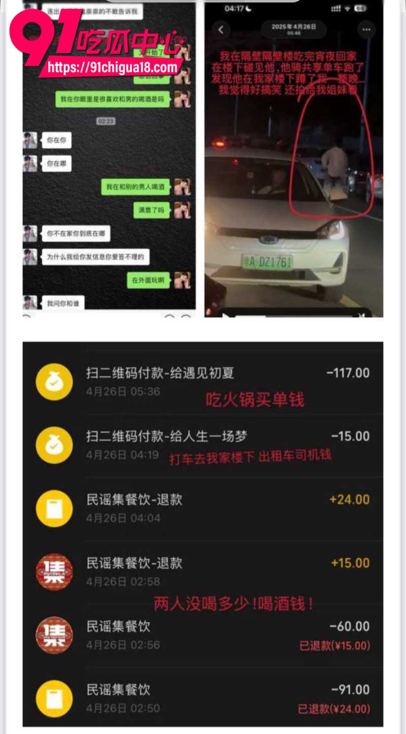 18线短剧男演员罗佳宁花女友钱泡妞软饭硬吃还出轨背刺29