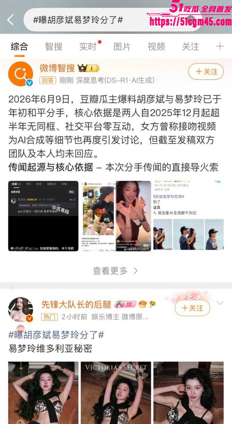 胡彦斌易梦玲闪恋闪分 22 胡彦斌易梦玲闪恋闪分 22