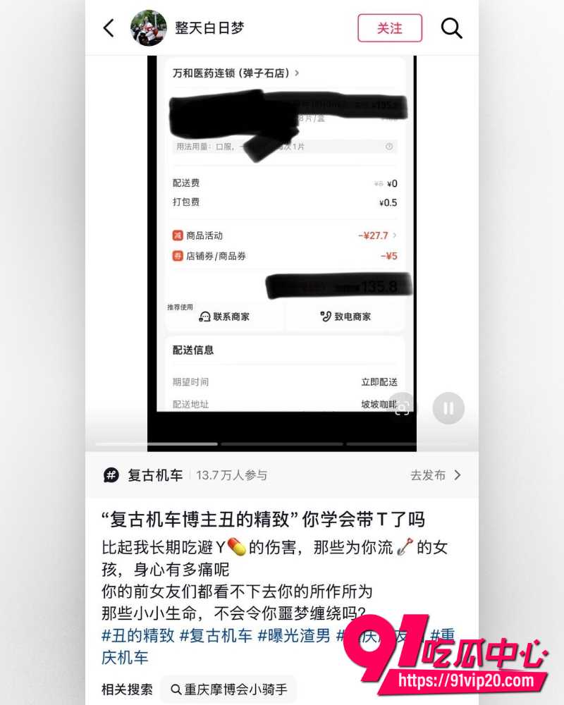 重庆复古机车网红丑的精致 18 重庆复古机车网红丑的精致 18