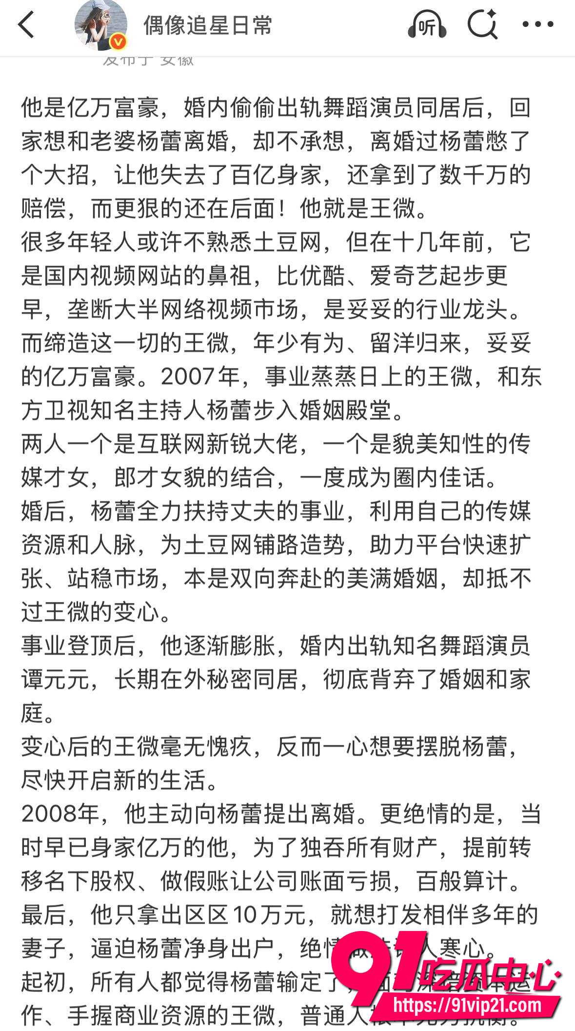 王微1 王微1