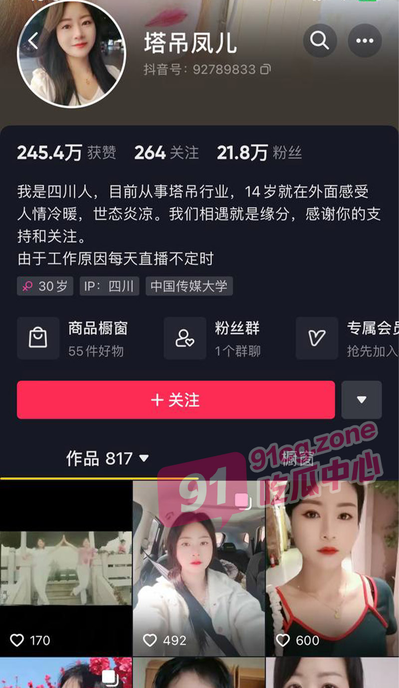 【塔吊舞神郭金凤】工地塔吊上直播跳舞遭罚款开除 狂掀塔舞浪潮！