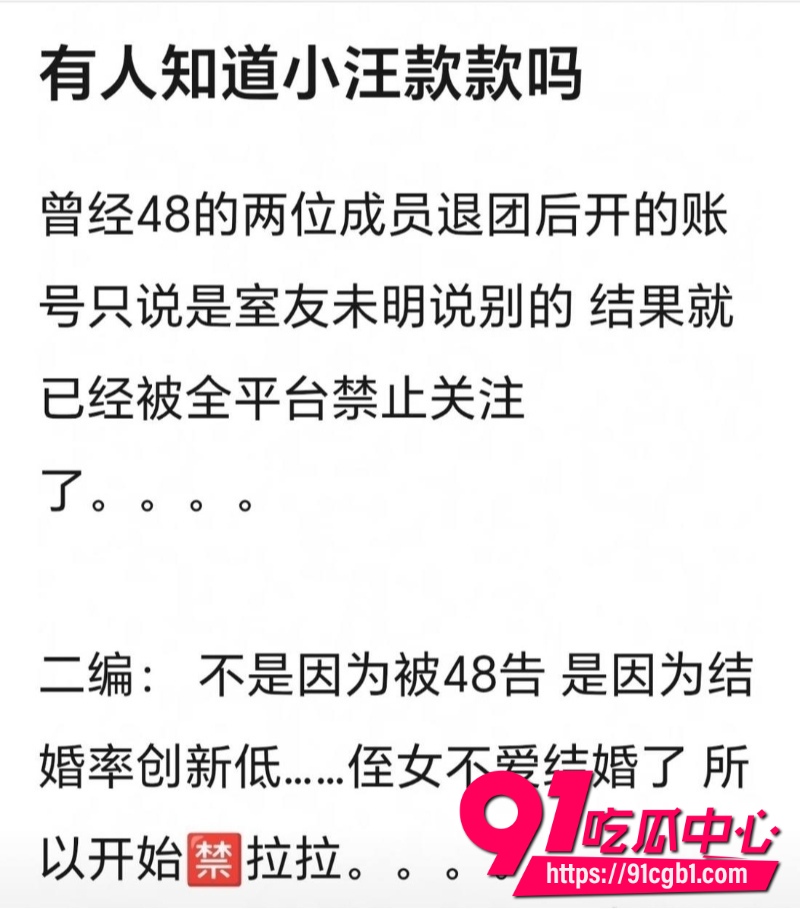 小汪款款被全网禁关4 小汪款款被全网禁关4