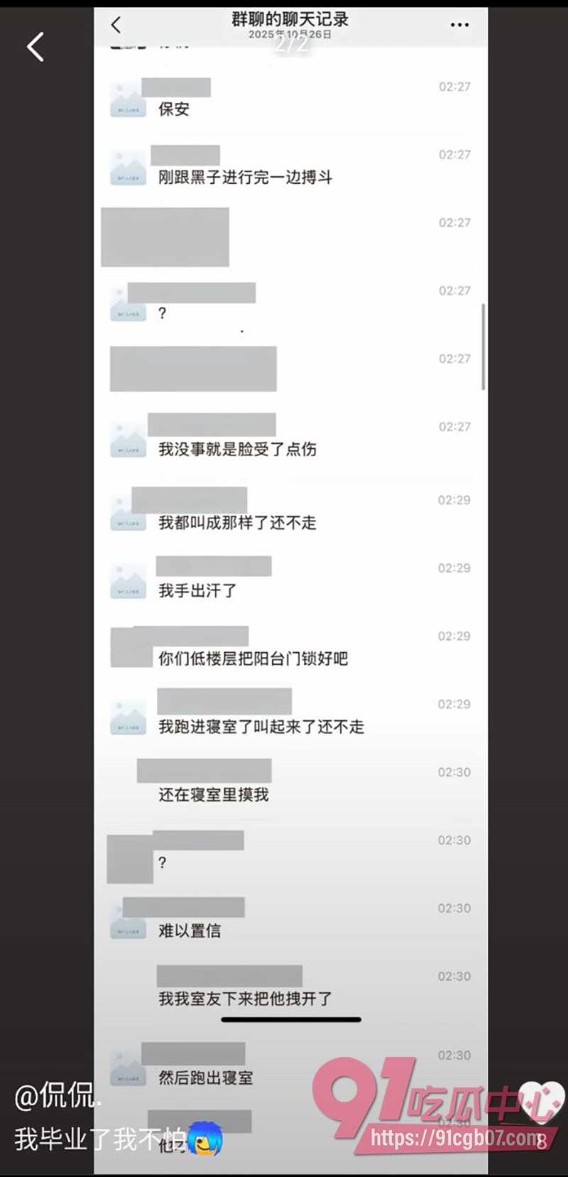 14三峡大学黑人留学生夜袭女生宿舍事件 4