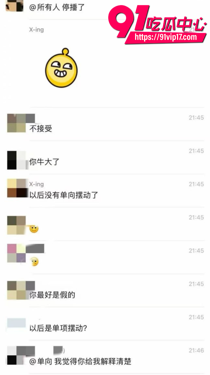 蛋仔圈新瓜21 蛋仔圈新瓜21