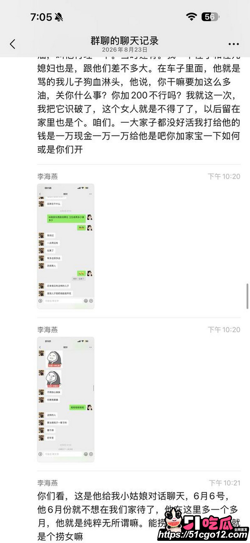 安义夫妻定亲四个月骗走77万 28