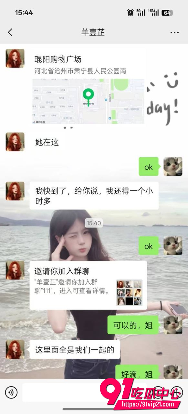 河北沧州肃宁抓小三9 河北沧州肃宁抓小三9