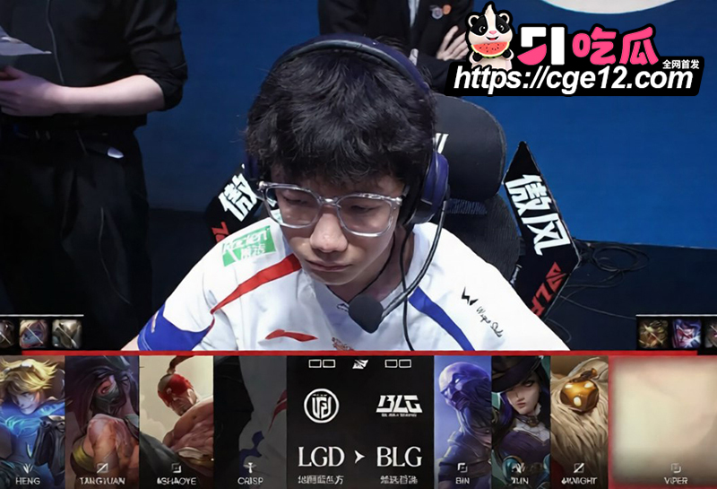 BLG对战LGD LBG战胜BLG 9 拷贝