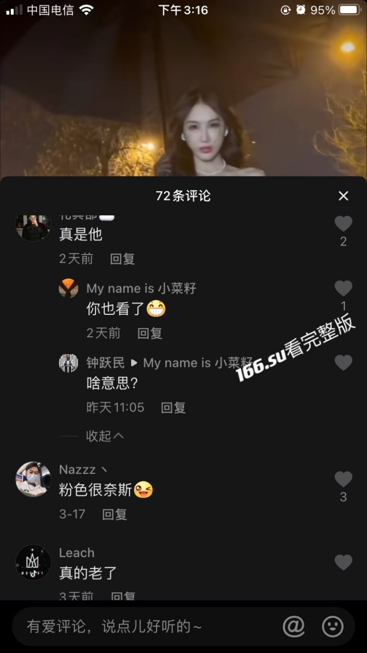 抖音快手微博热议 孟晓艺土豪福利视频流出 高清尺度大胆私密生活大曝光 配图3