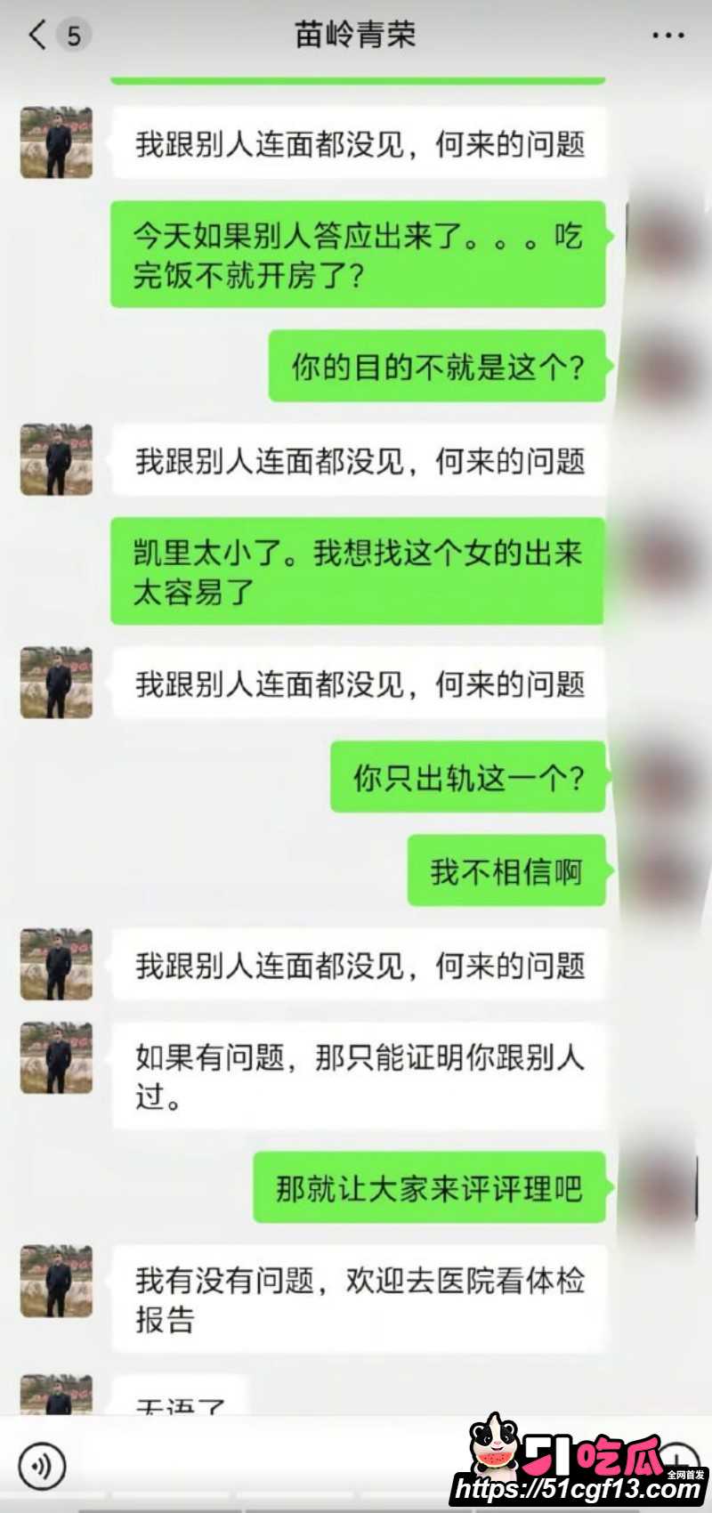 抖音网红贵州荣哥公益人设崩塌028 抖音网红贵州荣哥公益人设崩塌028