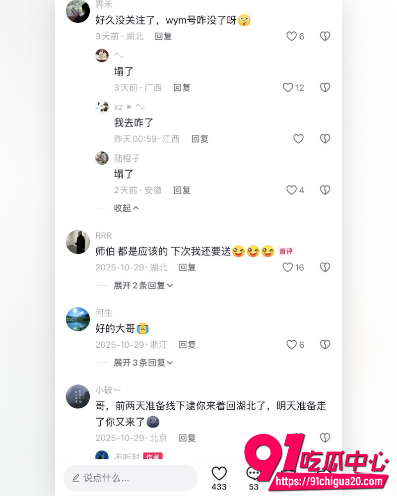 抖音主播书释晋丞  23
