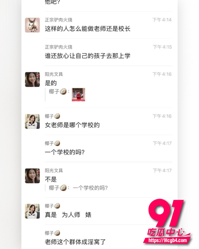 河北任丘一中副校长朱峰 10