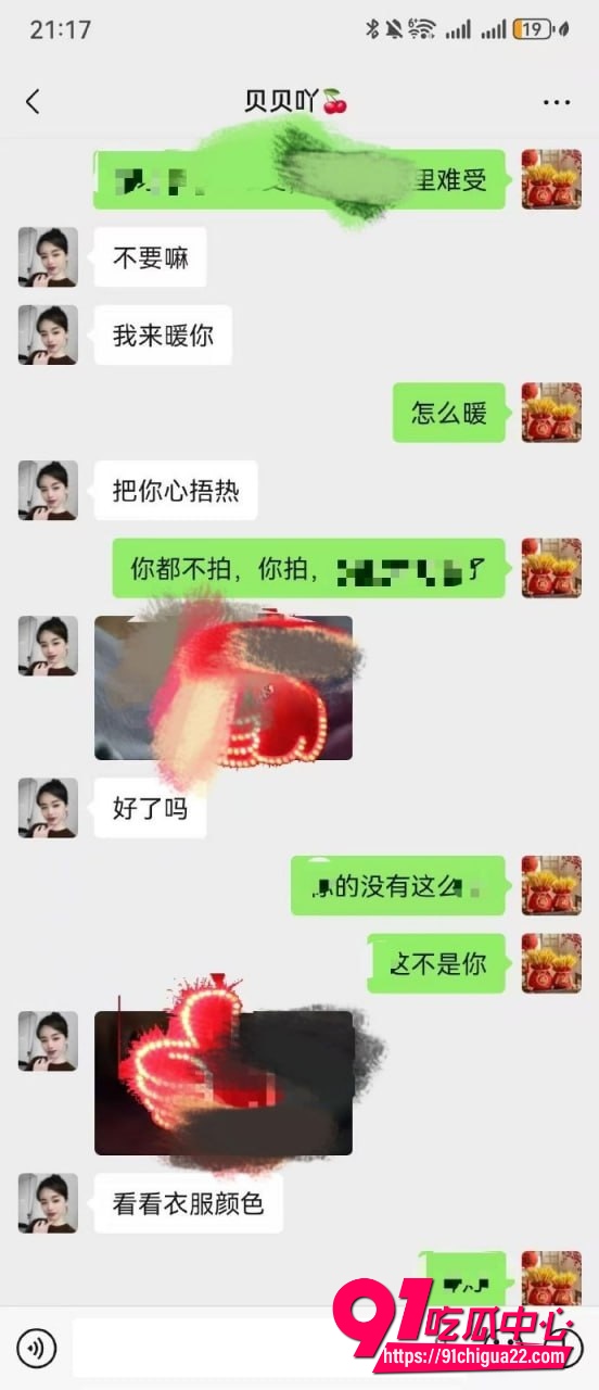 河北邢台人妻贝贝呀9