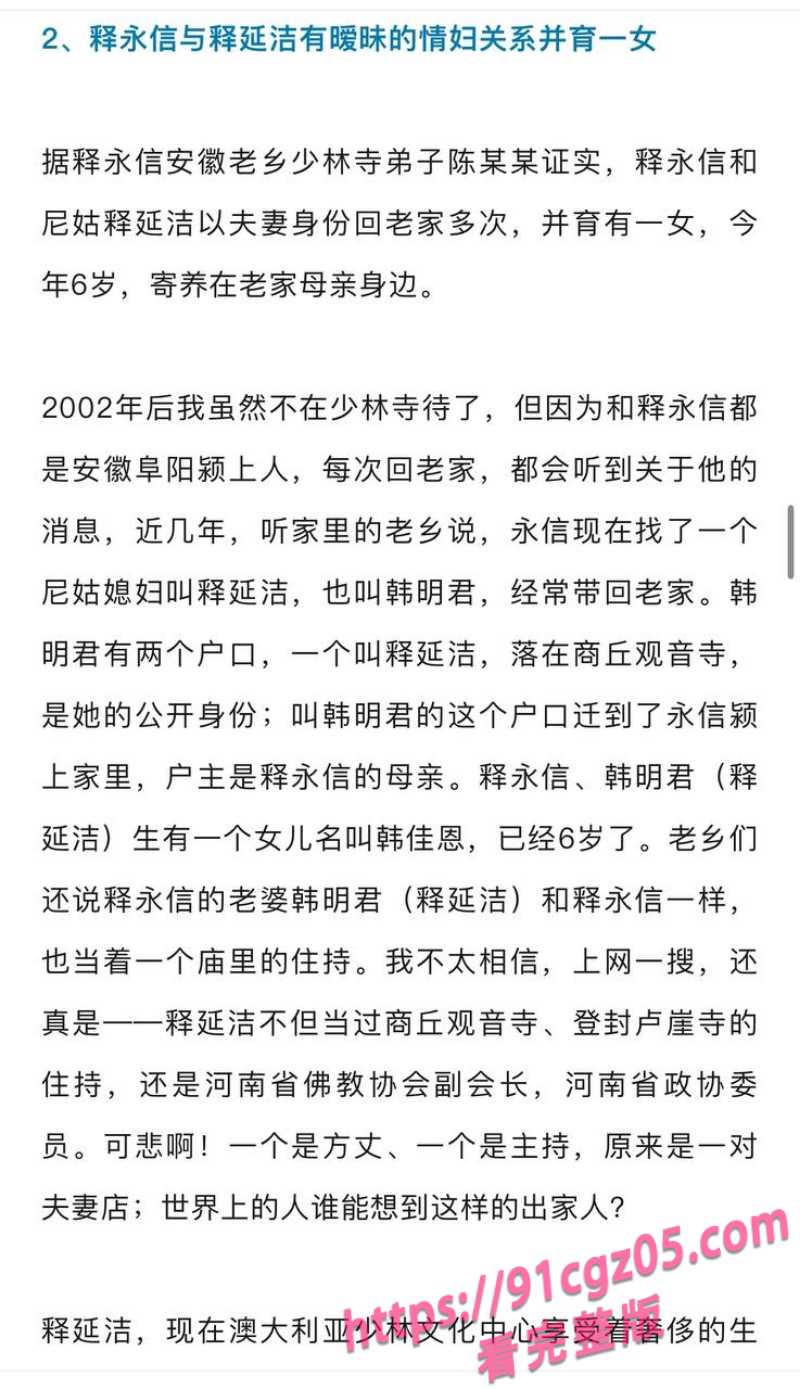 和尚保养事件2.jpg