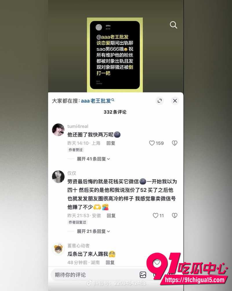 AAA老王批发徐子潇 6 AAA老王批发徐子潇 6