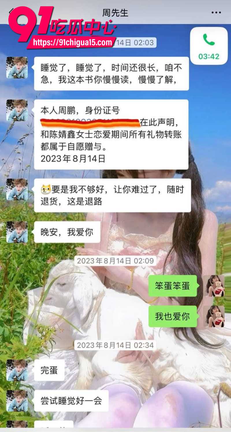 抖音穷屌丝周鹏背刺漂亮女友谈恋爱期间出轨分手后成老赖8 抖音穷屌丝周鹏背刺漂亮女友谈恋爱期间出轨分手后成老赖8