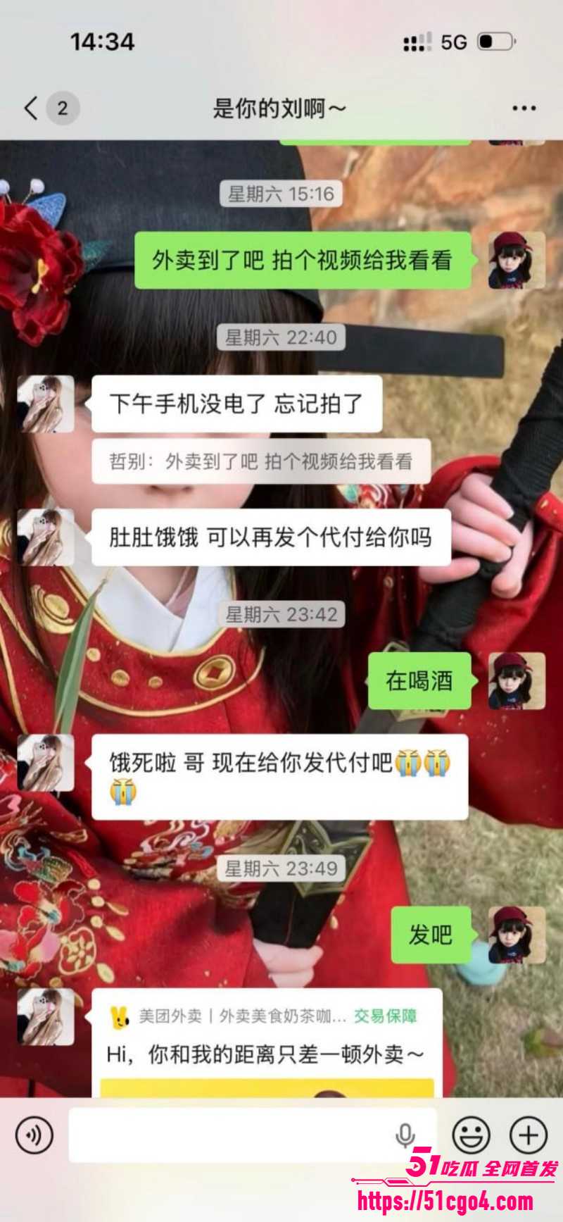 崩老头话题引爆热搜灰产产业链曝光011