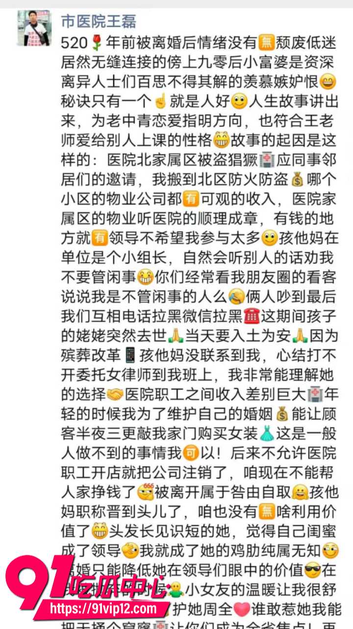 医生王磊包养19岁小女友28