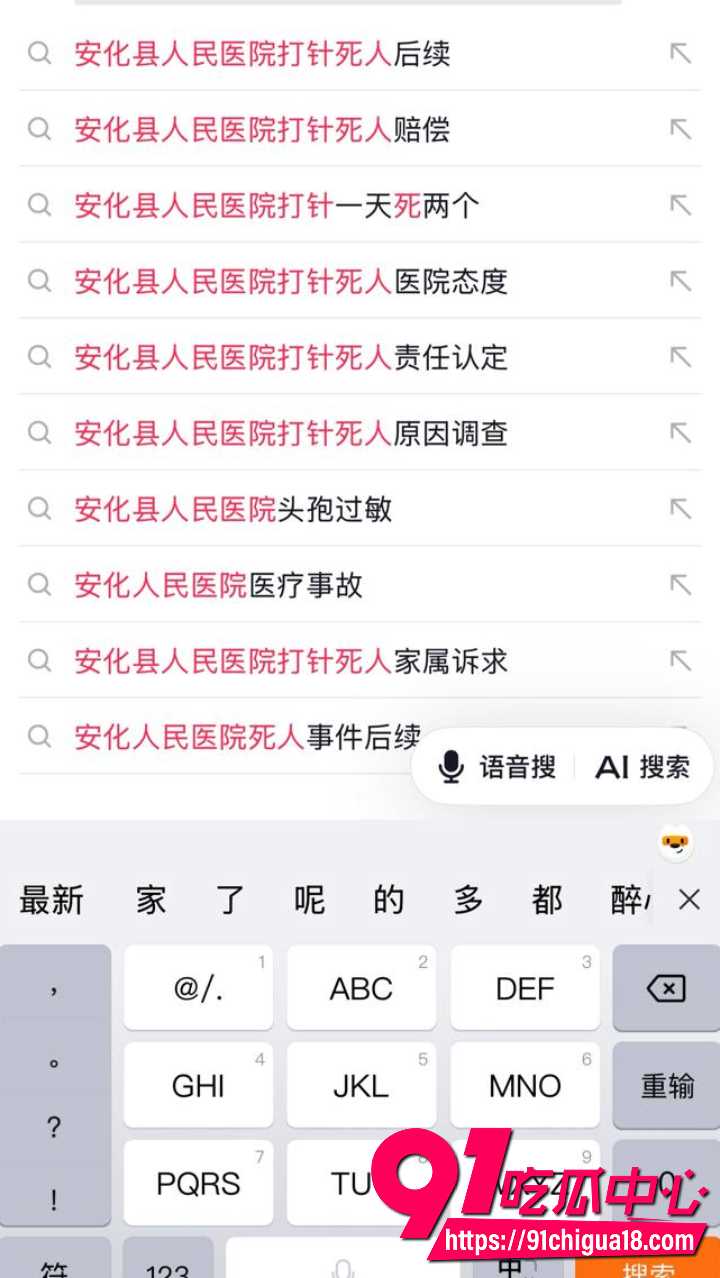 安化县人民医院一针送走27岁妈妈 护士直接拔针不管不顾 家属怒斥太草菅人命