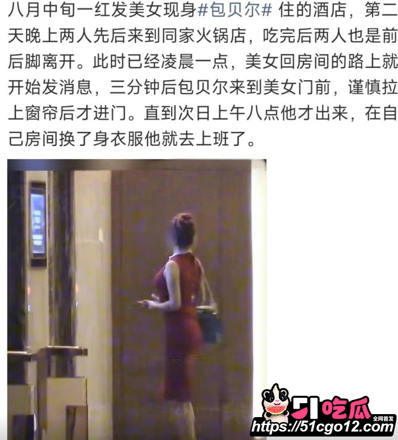 包贝尔再陷出轨门015 包贝尔再陷出轨门015