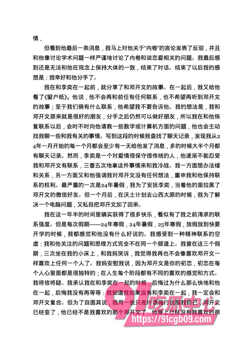 南宁二中星轨150.jpg 南宁二中星轨150.jpg