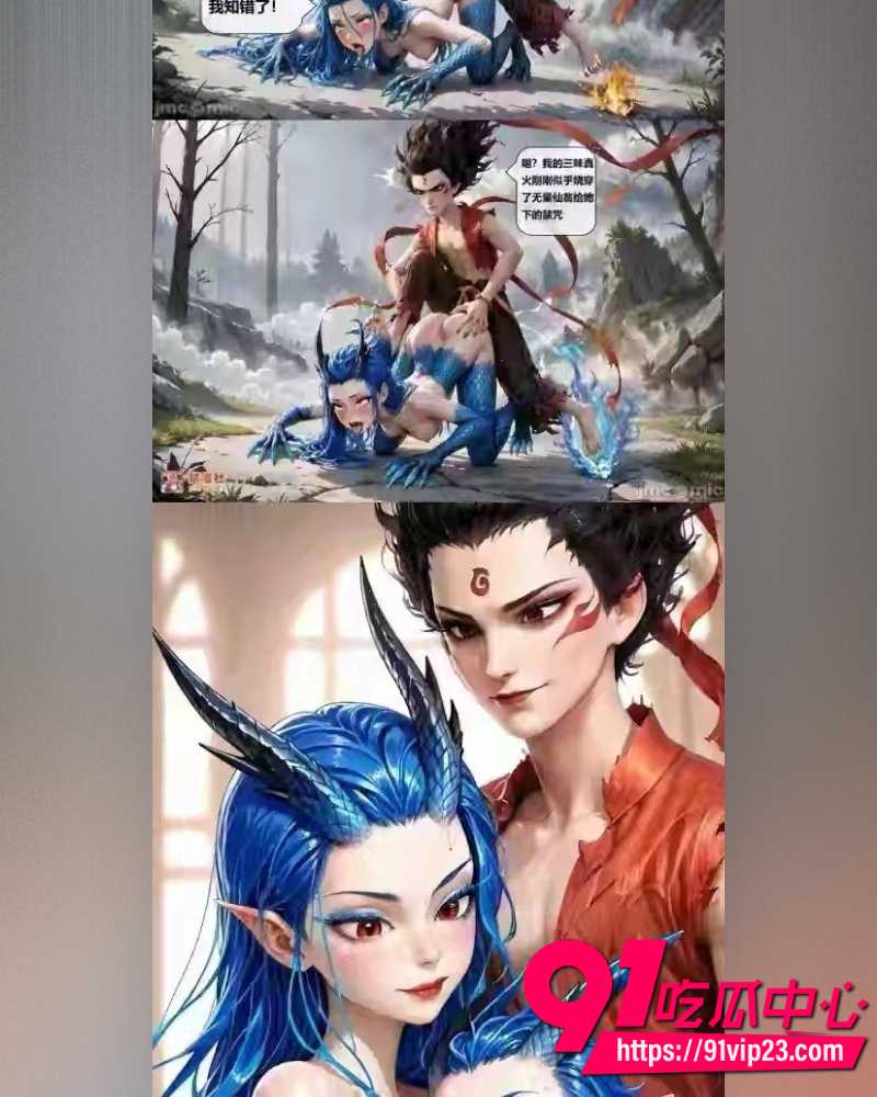 敖丙长图 19 敖丙长图 19