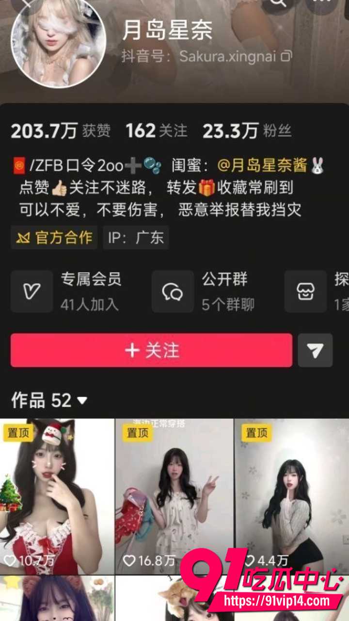 抖音月岛星奈第三弹 抖音高颜值御姐楼梯间漏奶裸舞加长定制 道具自插定制自慰视频流出!