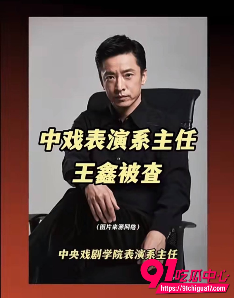 中戏新疆班黑幕曝光20 中戏新疆班黑幕曝光20